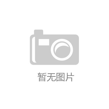凯发k8国际(中国)官方网站·一触即发中邮物流有限责任公司北